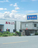 公司簡(jiǎn)介