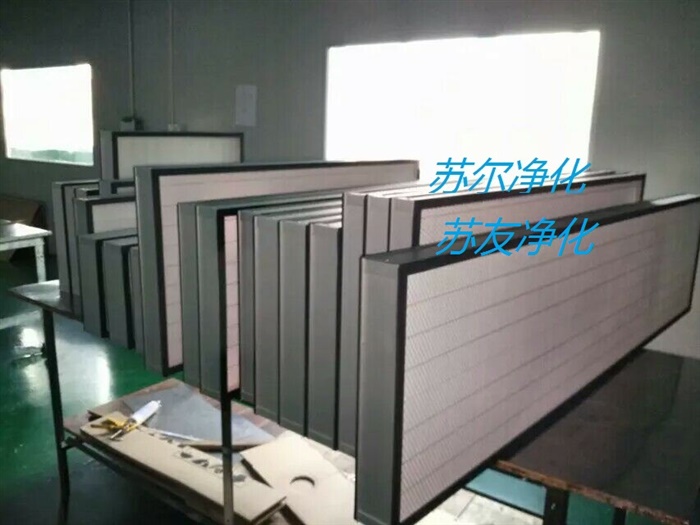 無(wú)隔板高效空氣過(guò)濾器